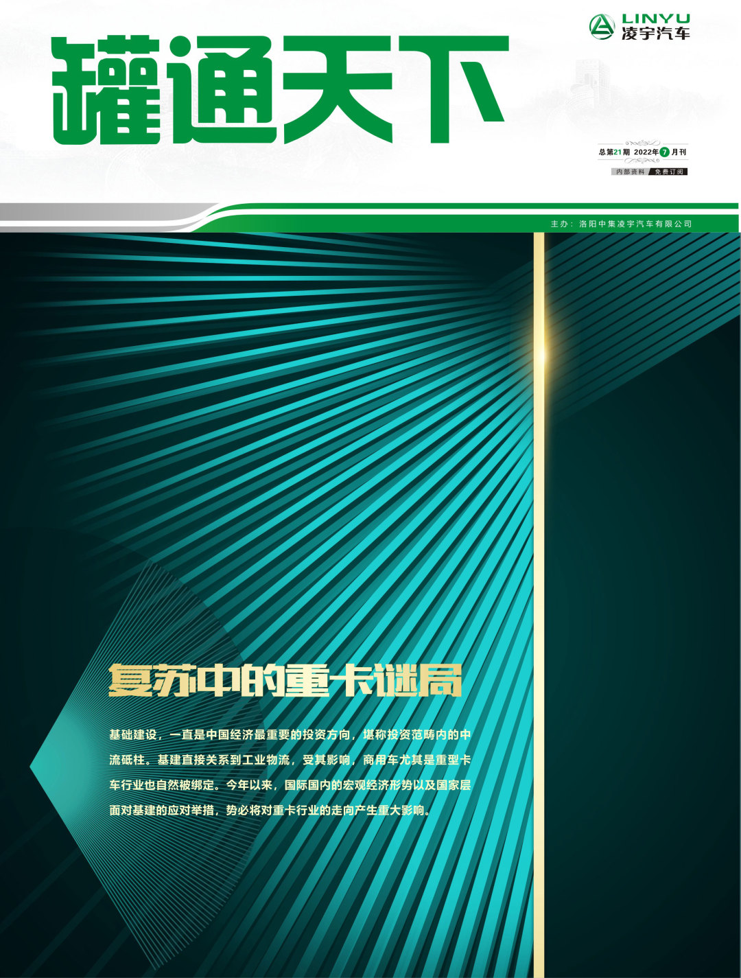 叮！第21期《罐通天下》向您問好！