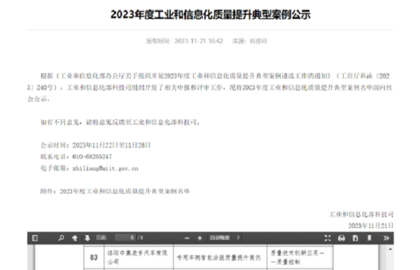 【公司新聞】業(yè)內(nèi)標(biāo)桿！凌宇這項(xiàng)技術(shù)再次榮獲我國(guó)認(rèn)證！