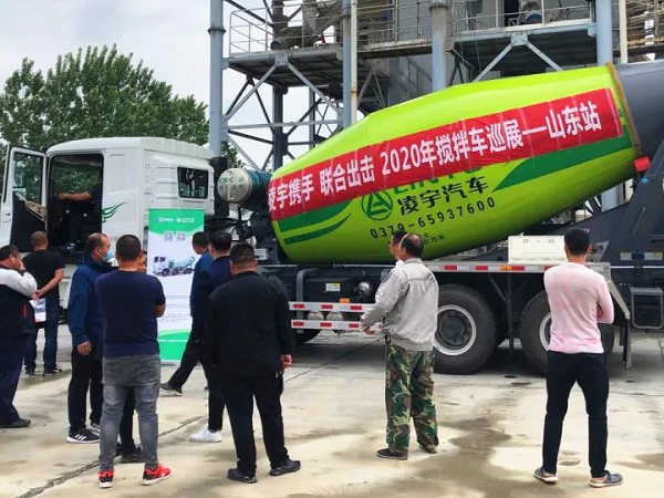 凌宇攪拌車(chē)全國(guó)巡展第二站：聯(lián)合凌宇輕裝上陣，征戰(zhàn)山東！