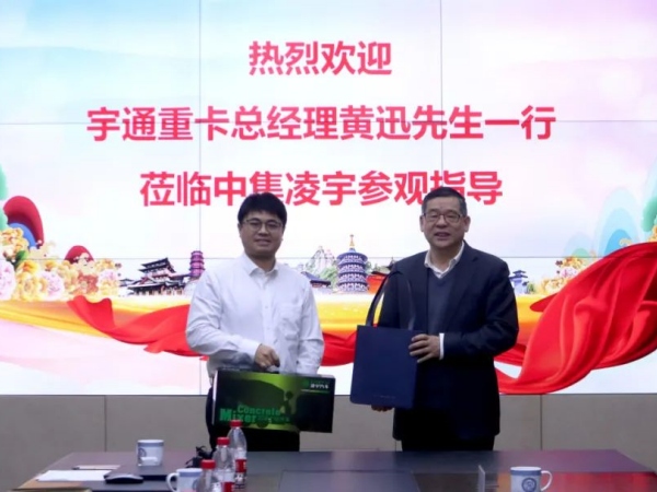 宇通重卡與中集車輛攪拌車業(yè)務(wù)集團(tuán)開(kāi)展深度交流，共探合作新篇