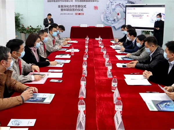 【重磅】牽手華為！中集凌宇加快打造數(shù)字化企業(yè)步伐